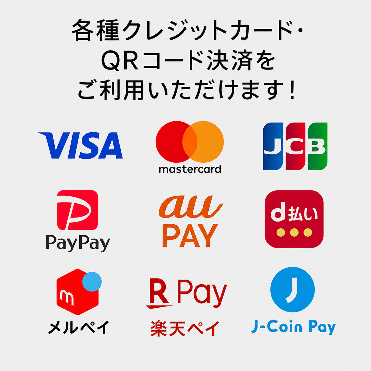 各種カード取り扱っております